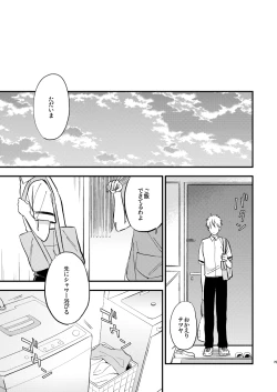 Page 74 of Mousou danshi Kagamu-kun