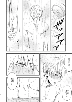 Page 75 of Mousou danshi Kagamu-kun