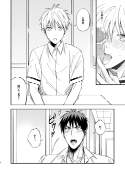 Page 7 of Mousou danshi Kagamu-kun