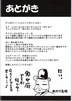 Page 31 of Omodume BOX 31