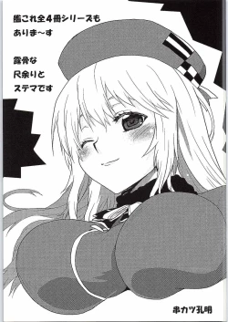 Page 32 of Omodume BOX 31