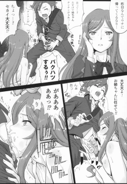 Page 7 of Try Fighters