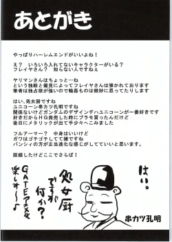 Page 31 of Omodume BOX 31