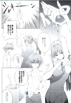 Page 15 of Ouka of book