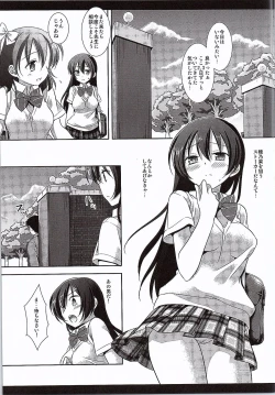 Page 3 of Iinari Umi-chan