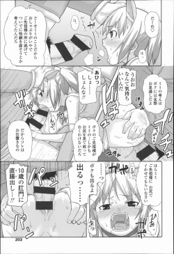 Page 202 of Kids Challenge