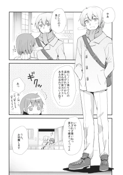 Page 3 of Osananajimi no Karada o Atatameru Houhou