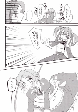 Page 15 of Kirito-kun no shiroku betatsuku nani ka 2