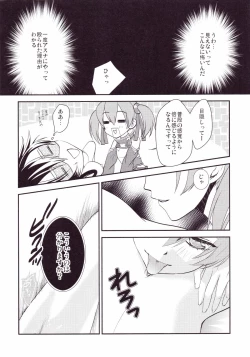 Page 21 of Kirito-kun no shiroku betatsuku nani ka 2