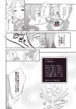 Page 26 of Kirito-kun no shiroku betatsuku nani ka 2
