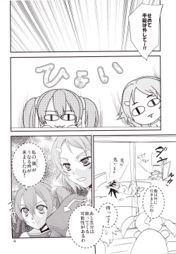 Page 3 of Kirito-kun no shiroku betatsuku nani ka 2