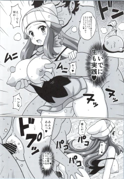 Page 12 of Hikari no Hon Kai