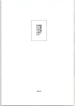 Page 14 of Chotto, Yuigahama-san chika sugimasu yo.