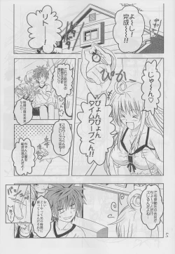 Page 2 of Time passed Yui by