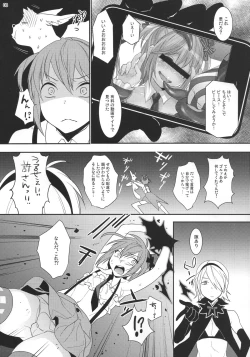 Page 7 of Mahou Josou Shounen Magical☆Rio 2
