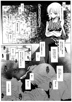 Page 7 of Kami no Shita Yuugi