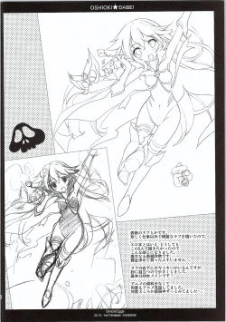 Page 11 of Oshioki DABE!
