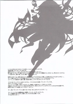 Page 3 of Oshioki DABE!