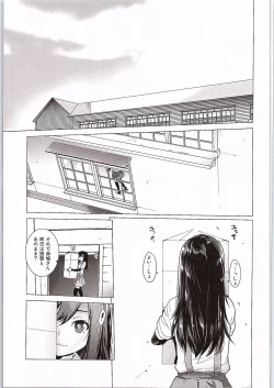 Page 4 of Asashio Tokkun shimasu!
