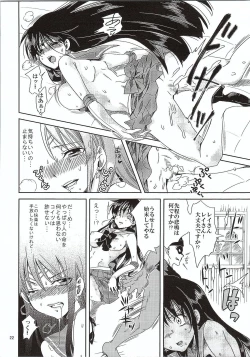 Page 21 of Bishoujo Senshi ni Oshioki!