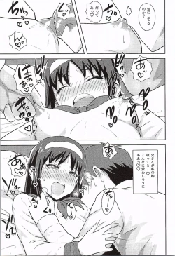 Page 16 of Aru Hi no Futari Akiha Hen