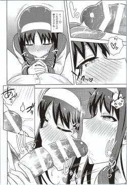 Page 23 of Aru Hi no Futari Akiha Hen