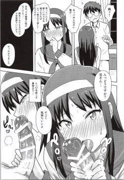 Page 24 of Aru Hi no Futari Akiha Hen
