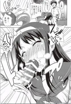 Page 26 of Aru Hi no Futari Akiha Hen