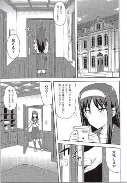 Page 2 of Aru Hi no Futari Akiha Hen