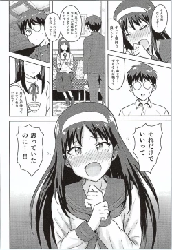 Page 35 of Aru Hi no Futari Akiha Hen