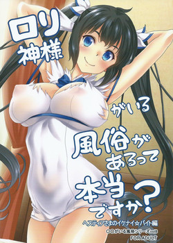 Download Loli Gamisama no Ikenai Beit Hen