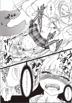 Page 14 of Onegai. P-kun niwa Iwanaide