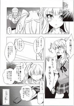 Page 6 of Onegai. P-kun niwa Iwanaide
