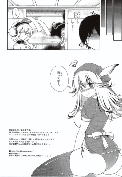 Page 11 of Tono to Issho ni Chikujou shichau?