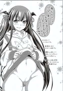 Page 19 of Tono to Issho ni Chikujou shichau?