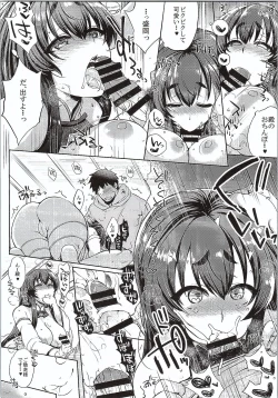 Page 23 of Tono to Issho ni Chikujou shichau?