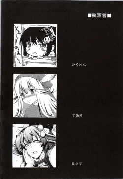 Page 3 of Tono to Issho ni Chikujou shichau?