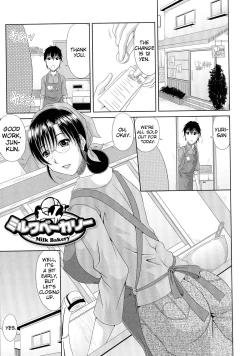 Page 108 of WORK & SEX ♥