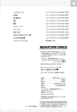 Page 213 of WORK & SEX ♥