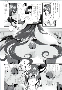 Page 15 of Onaho Yamato Oshite Mairimasu