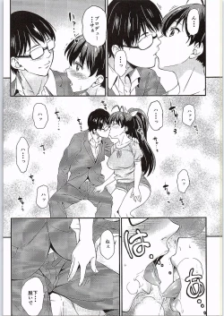 Page 8 of Gin no Pierce nara Hazureteru