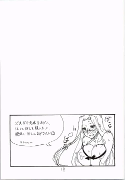 Page 18 of Oshougatsu