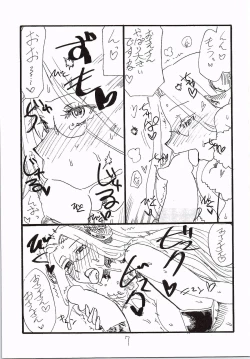 Page 6 of Oshougatsu