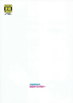 Page 22 of Yamashiro Kakko Dere Zumi