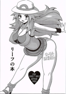 Download Leaf no Hon