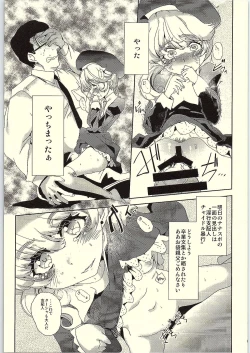 Page 11 of Shihainin! Tasha ga Goyou de gozaru desu!