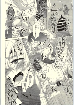 Page 16 of Shihainin! Tasha ga Goyou de gozaru desu!