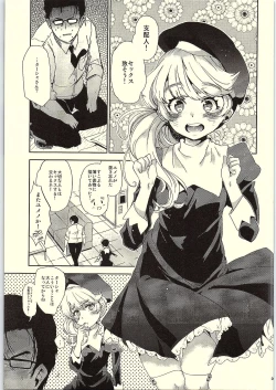 Page 3 of Shihainin! Tasha ga Goyou de gozaru desu!