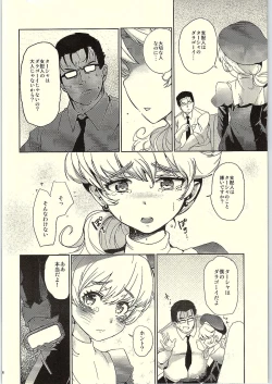Page 4 of Shihainin! Tasha ga Goyou de gozaru desu!