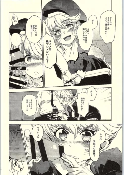 Page 6 of Shihainin! Tasha ga Goyou de gozaru desu!